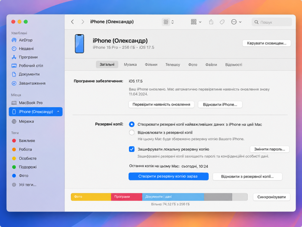 Резервна копія iPhone у Finder на Mac