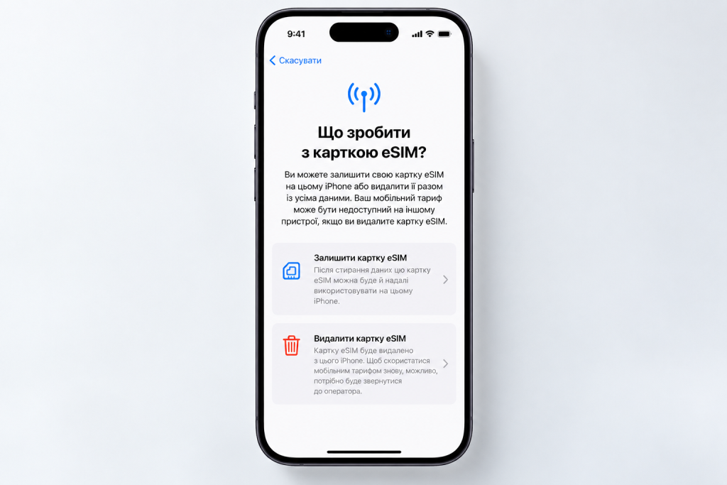 Вибір eSIM під час скидання iPhone